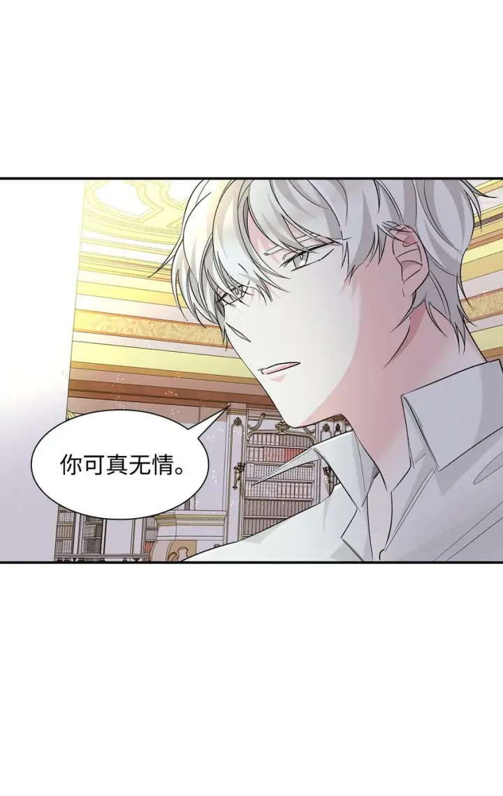 《无法抵抗的，来自恶女的诱惑》07 无情女图80