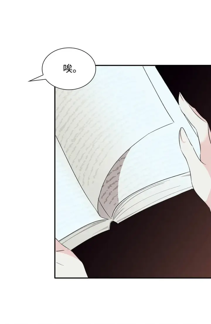 《无法抵抗的，来自恶女的诱惑》07 无情女图81