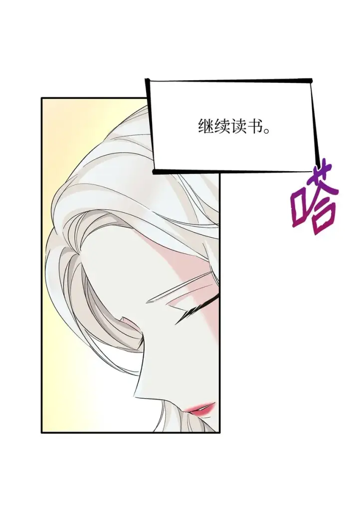 《无法抵抗的，来自恶女的诱惑》07 无情女图83