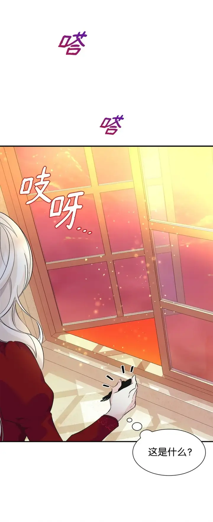 《无法抵抗的，来自恶女的诱惑》07 无情女图85