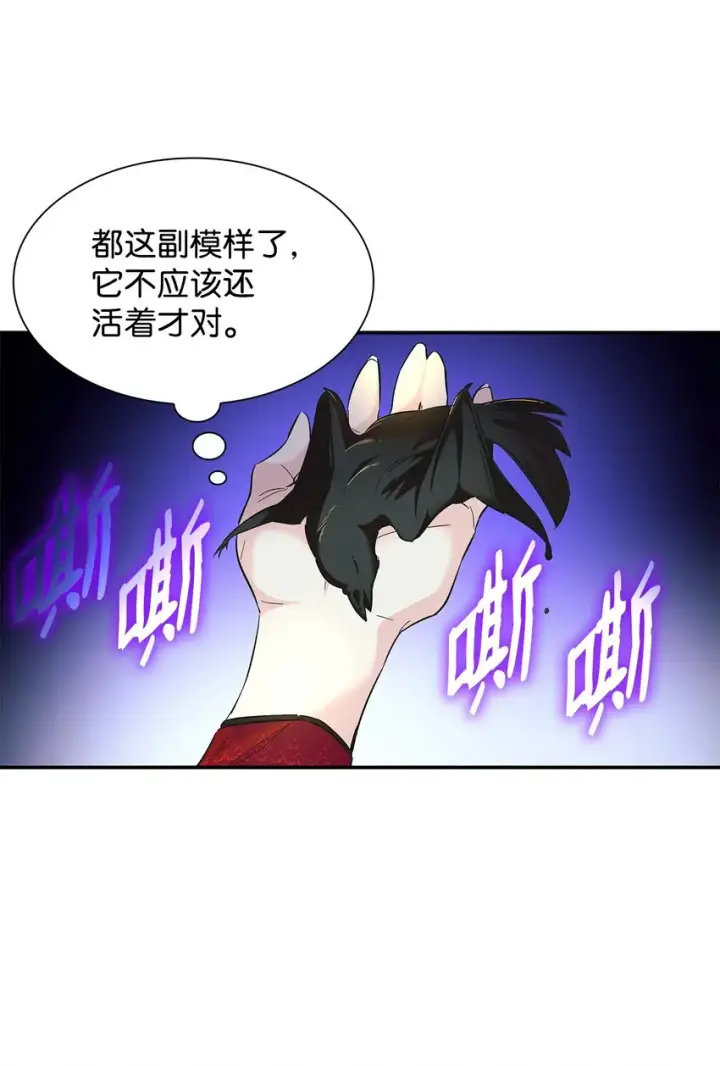 《无法抵抗的，来自恶女的诱惑》07 无情女图86