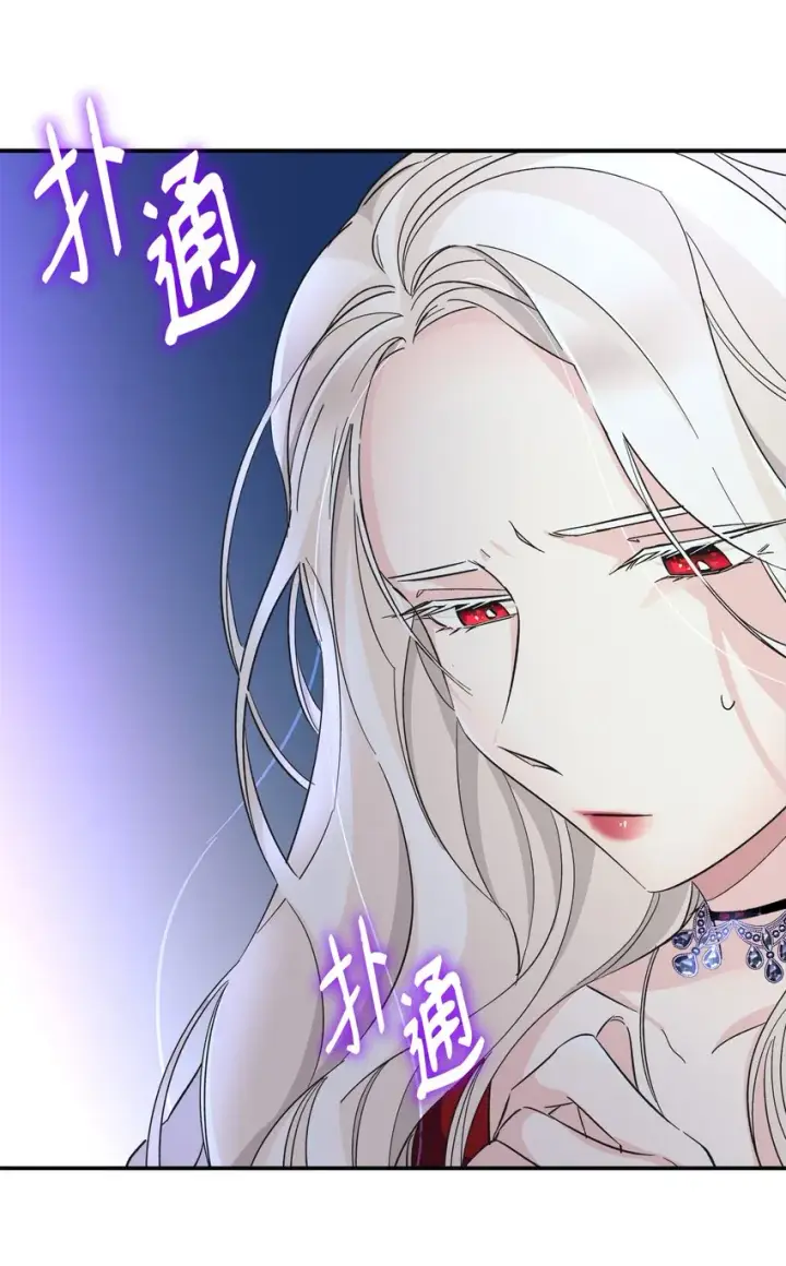 《无法抵抗的，来自恶女的诱惑》07 无情女图92