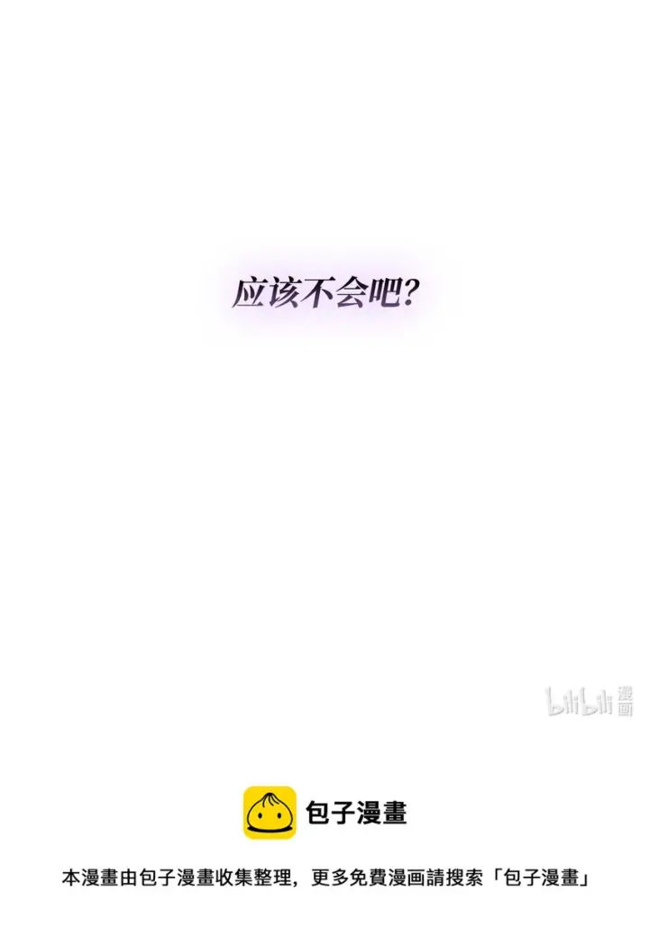 《无法抵抗的，来自恶女的诱惑》07 无情女图93