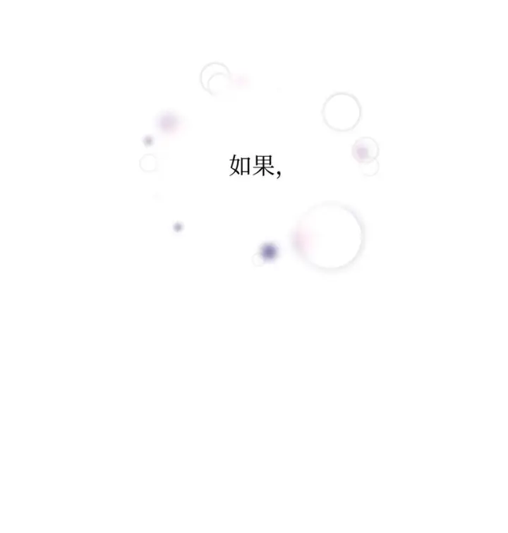 《无法抵抗的，来自恶女的诱惑》08 开端图10