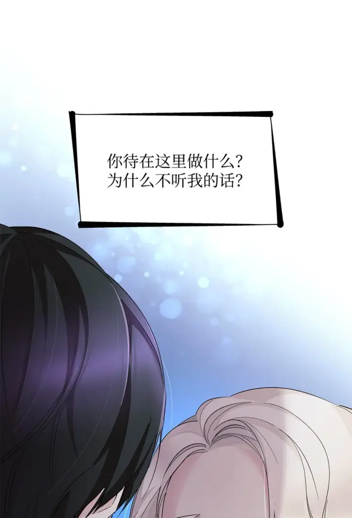 《无法抵抗的，来自恶女的诱惑》08 开端图19