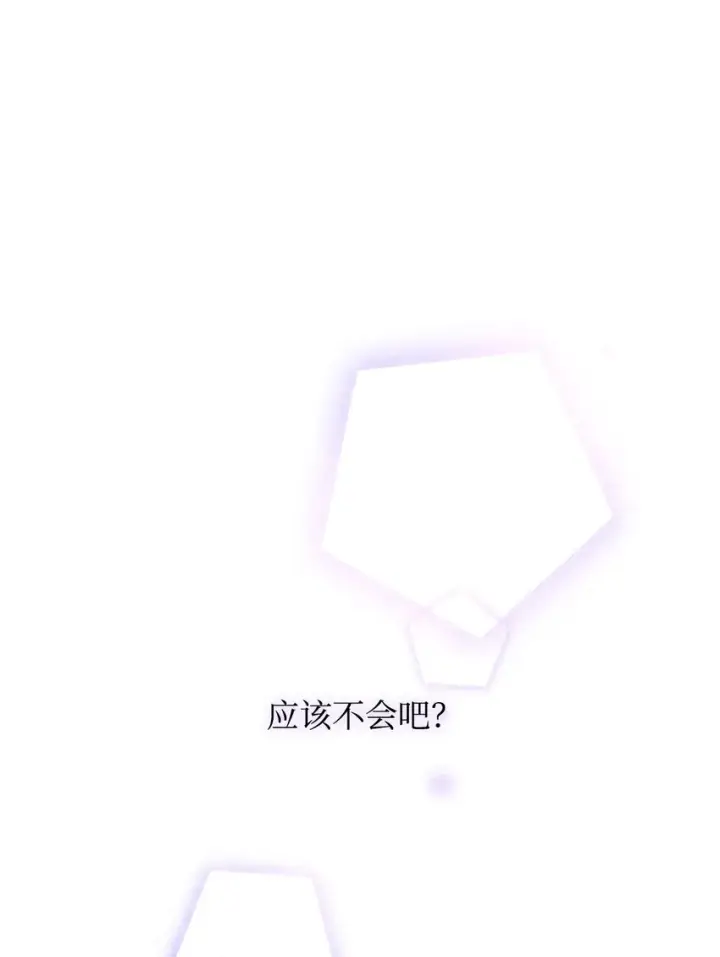 《无法抵抗的，来自恶女的诱惑》08 开端图2