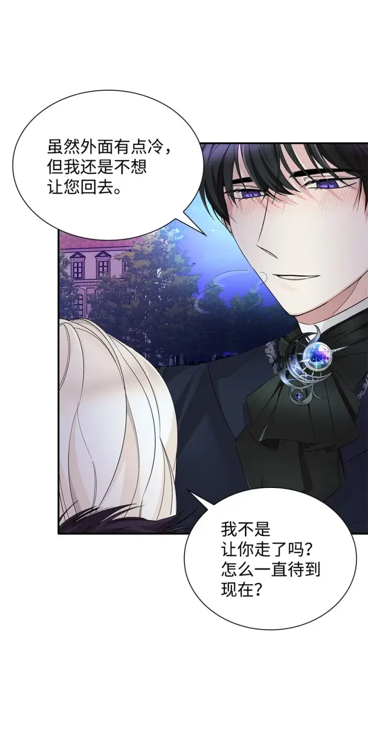 《无法抵抗的，来自恶女的诱惑》08 开端图24