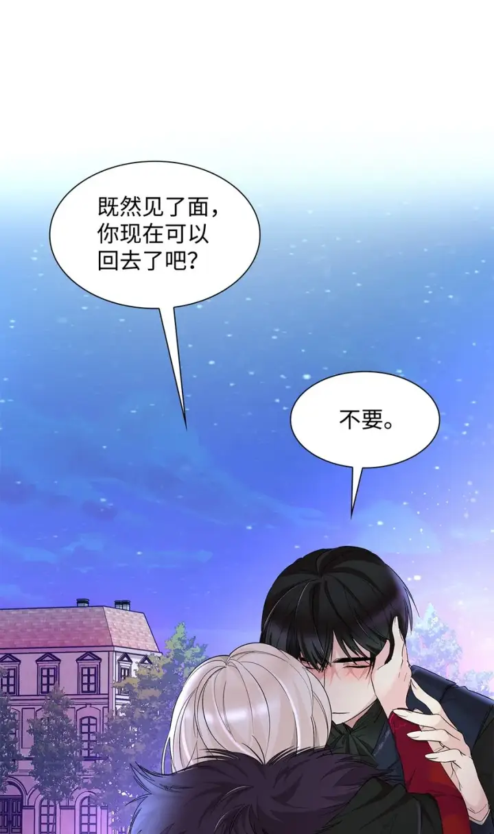 《无法抵抗的，来自恶女的诱惑》08 开端图29