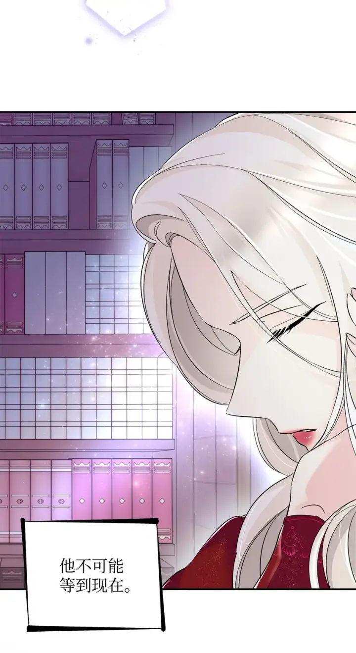 《无法抵抗的，来自恶女的诱惑》08 开端图3