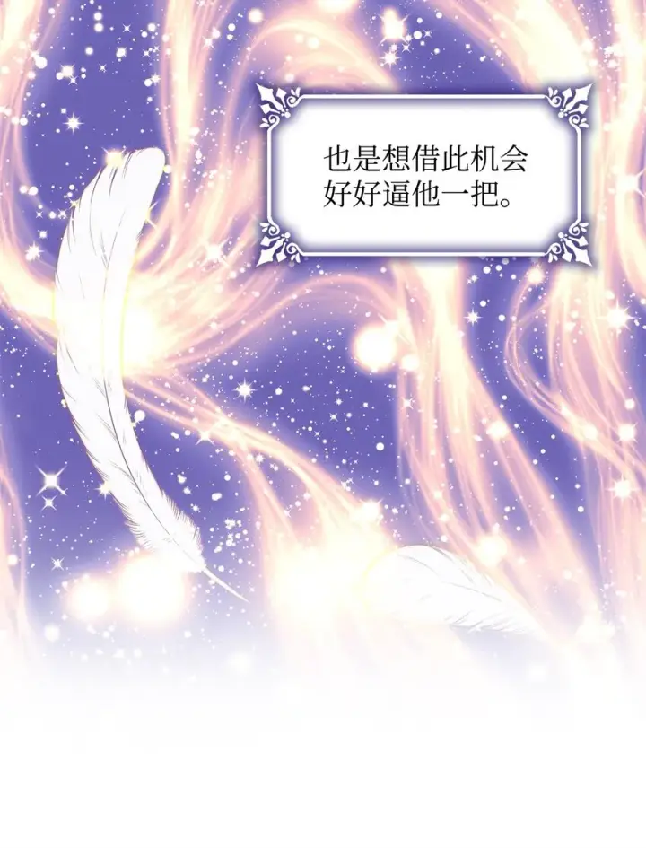 《无法抵抗的，来自恶女的诱惑》08 开端图39