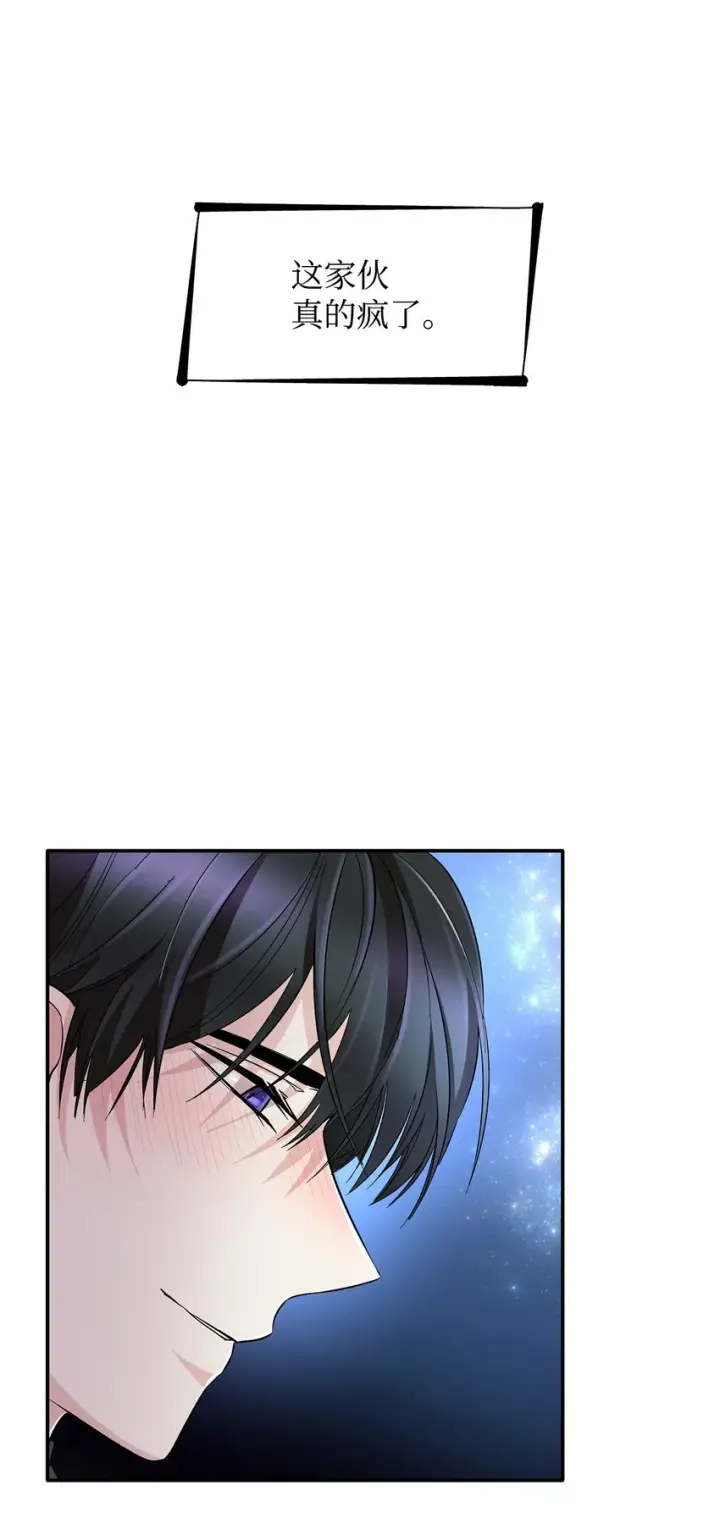 《无法抵抗的，来自恶女的诱惑》08 开端图47