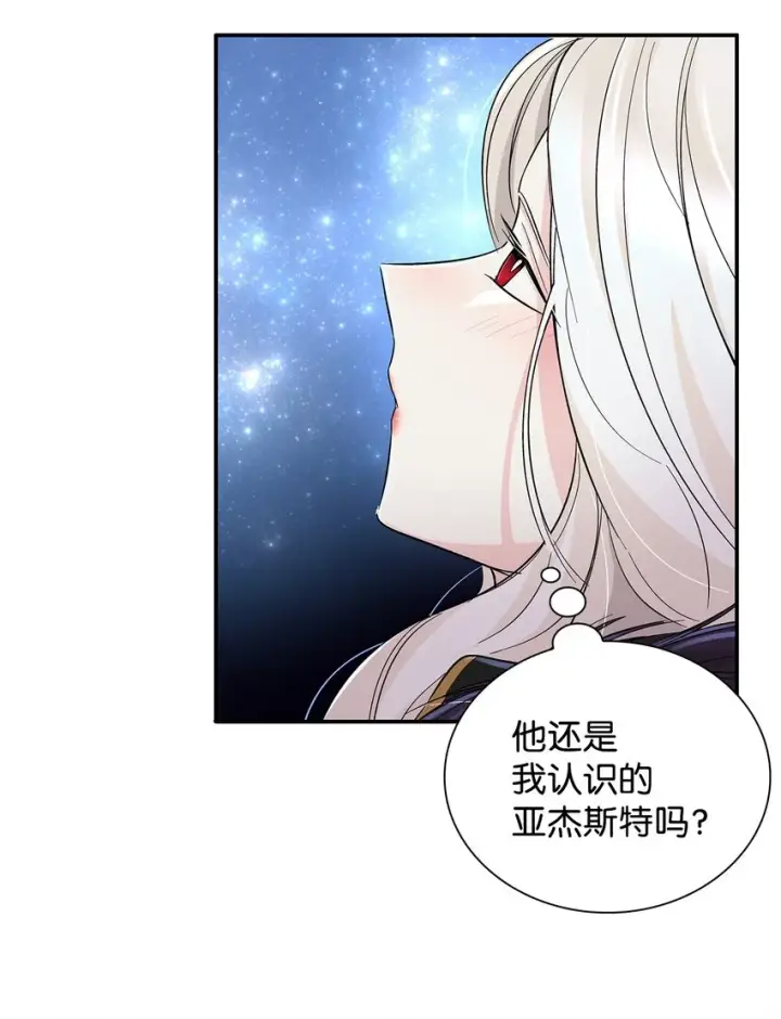 《无法抵抗的，来自恶女的诱惑》08 开端图48