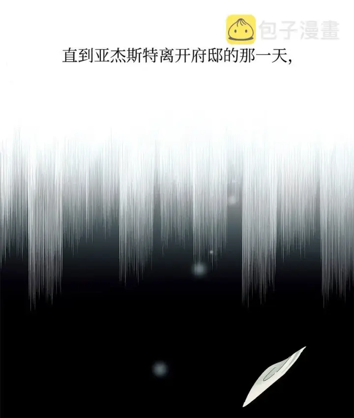 《无法抵抗的，来自恶女的诱惑》08 开端图49