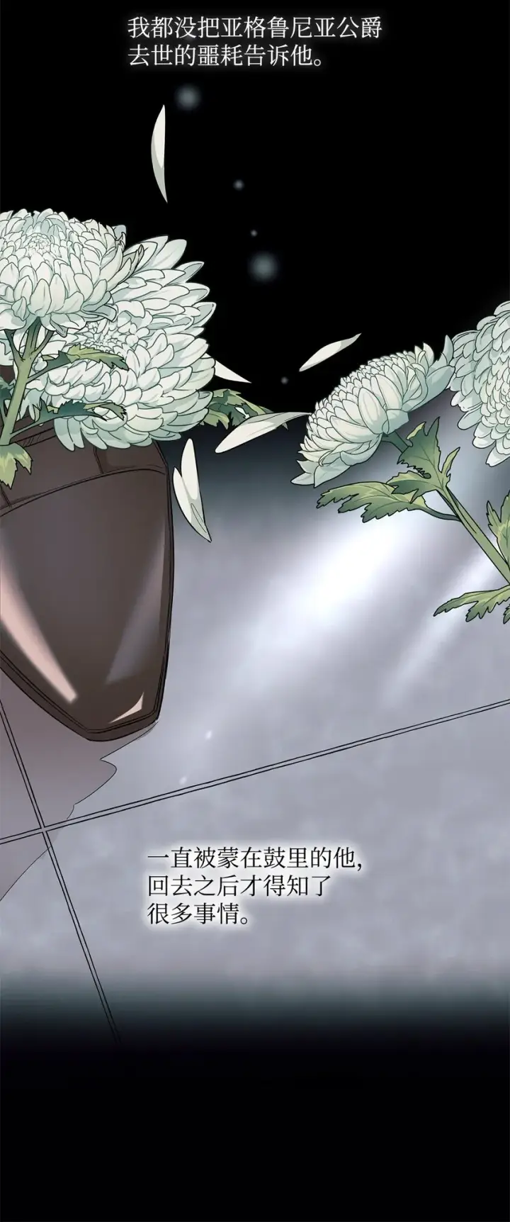 《无法抵抗的，来自恶女的诱惑》08 开端图50
