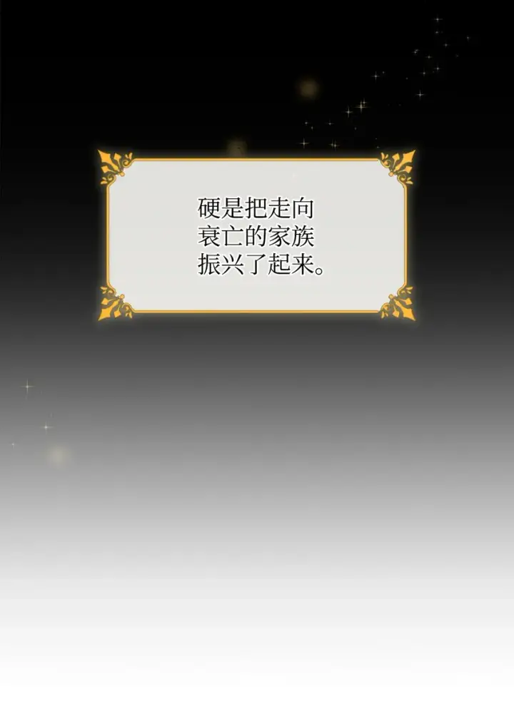《无法抵抗的，来自恶女的诱惑》08 开端图52