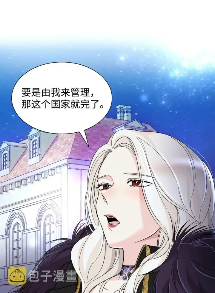 《无法抵抗的，来自恶女的诱惑》08 开端图53