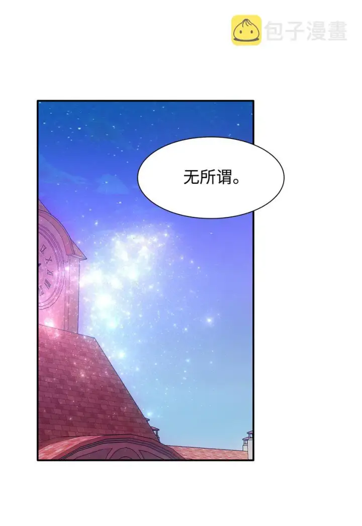《无法抵抗的，来自恶女的诱惑》08 开端图55