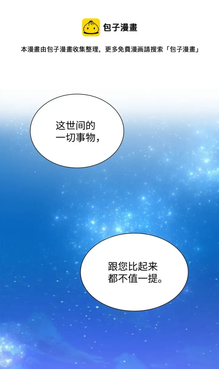 《无法抵抗的，来自恶女的诱惑》08 开端图58