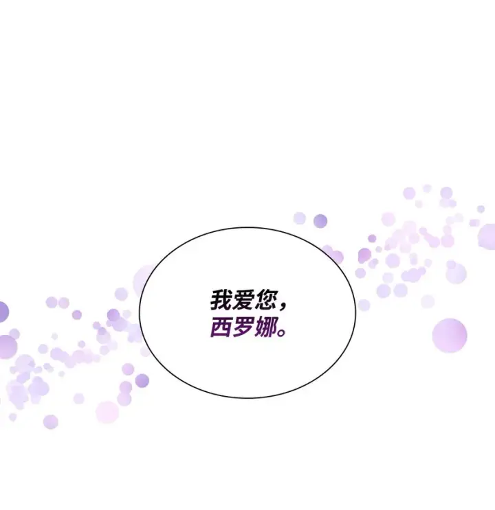 《无法抵抗的，来自恶女的诱惑》08 开端图60