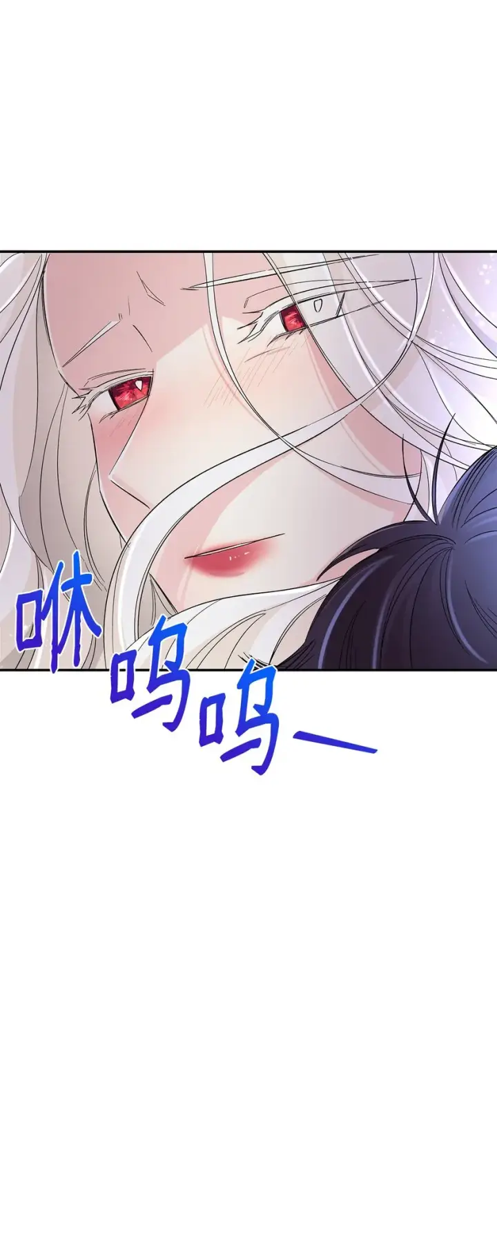 《无法抵抗的，来自恶女的诱惑》08 开端图61