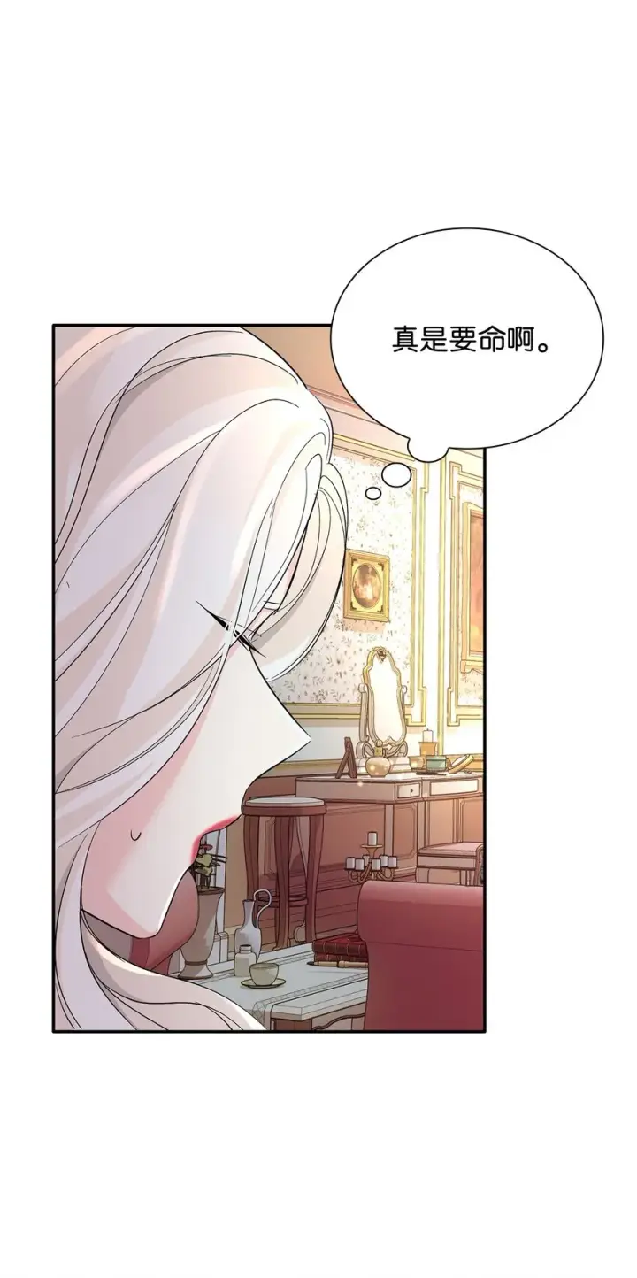 《无法抵抗的，来自恶女的诱惑》08 开端图64