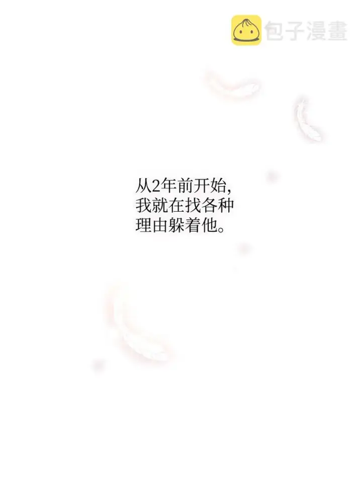 《无法抵抗的，来自恶女的诱惑》08 开端图68