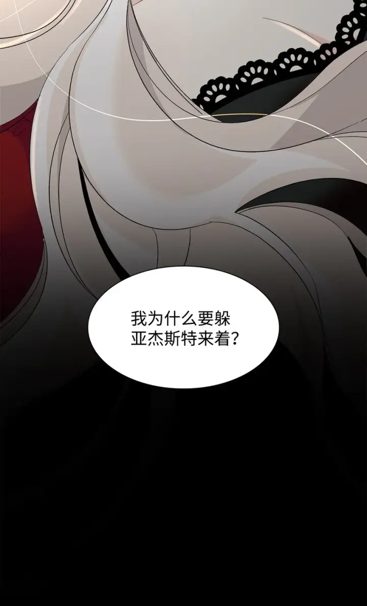 《无法抵抗的，来自恶女的诱惑》08 开端图70
