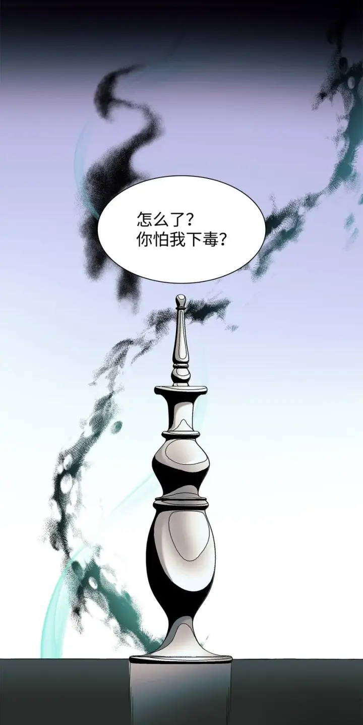 《无法抵抗的，来自恶女的诱惑》08 开端图78