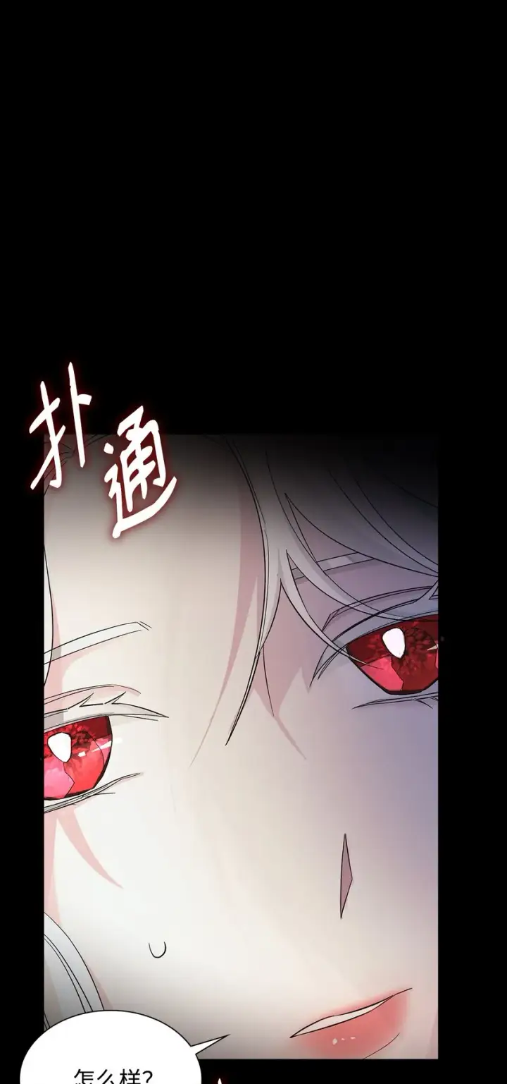 《无法抵抗的，来自恶女的诱惑》08 开端图83