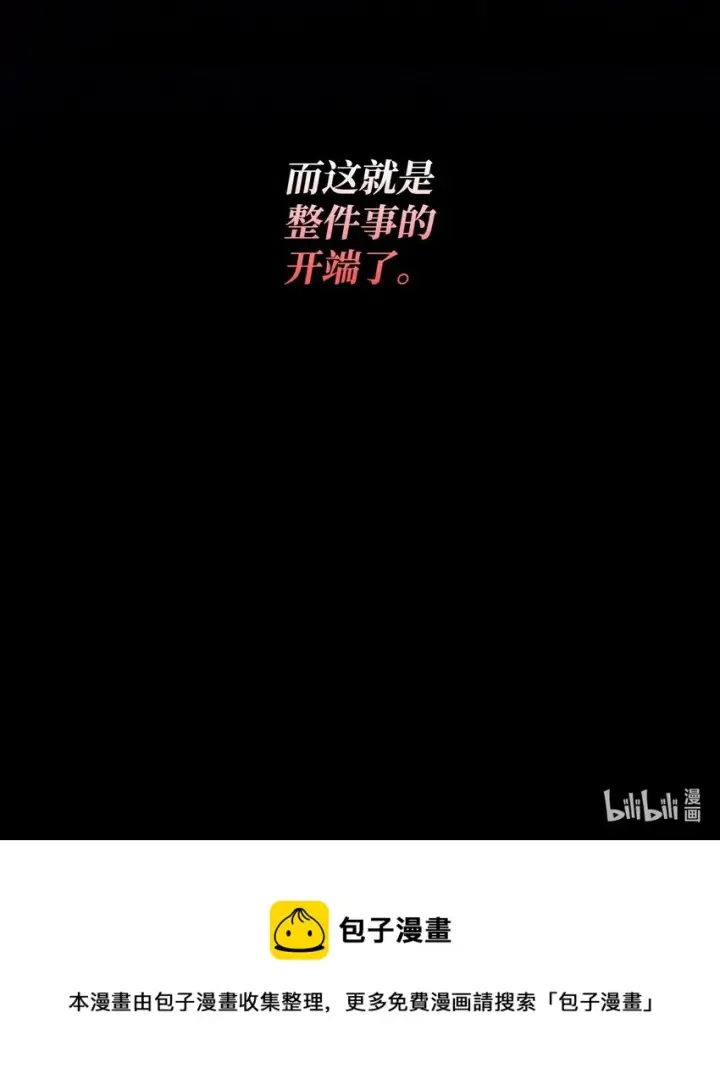 《无法抵抗的，来自恶女的诱惑》08 开端图85