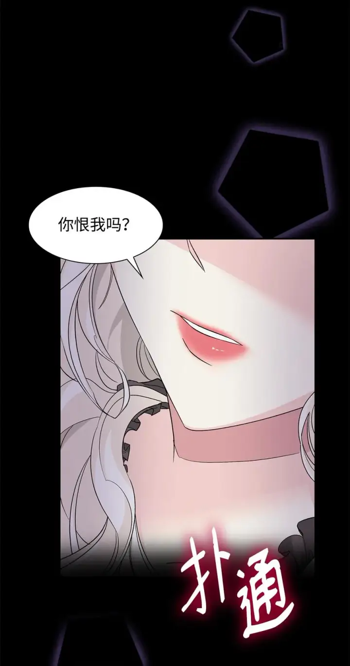 《无法抵抗的，来自恶女的诱惑》09 普拉淋德草图11