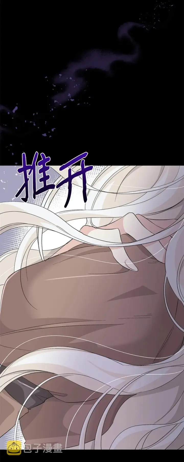 《无法抵抗的，来自恶女的诱惑》09 普拉淋德草图14