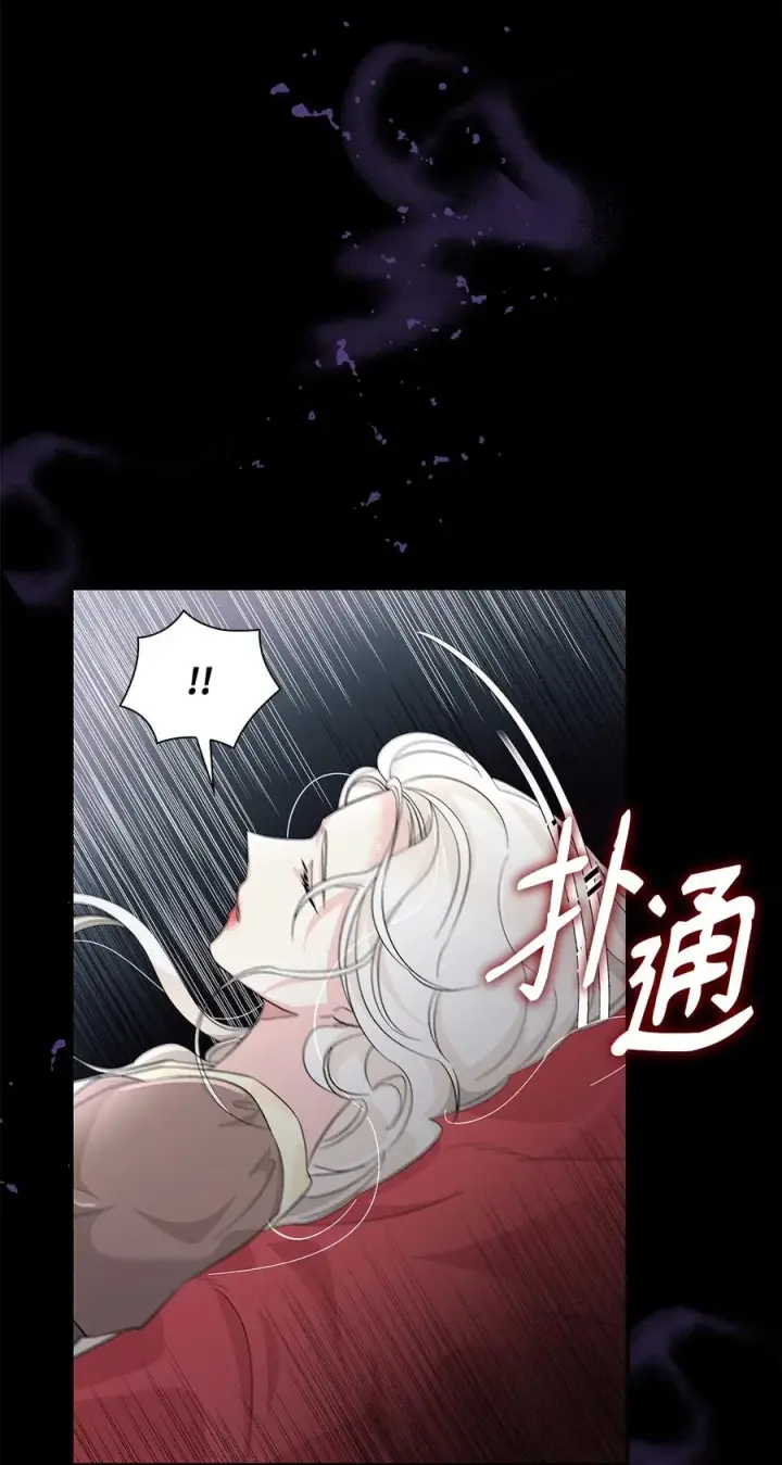 《无法抵抗的，来自恶女的诱惑》09 普拉淋德草图15