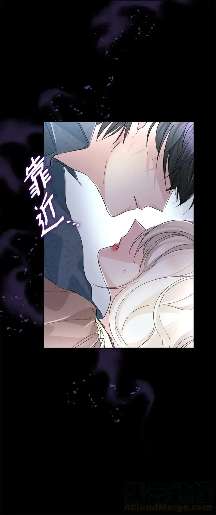 《无法抵抗的，来自恶女的诱惑》09 普拉淋德草图16