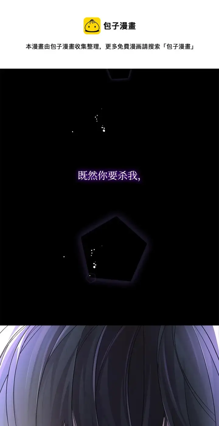 《无法抵抗的，来自恶女的诱惑》09 普拉淋德草图21