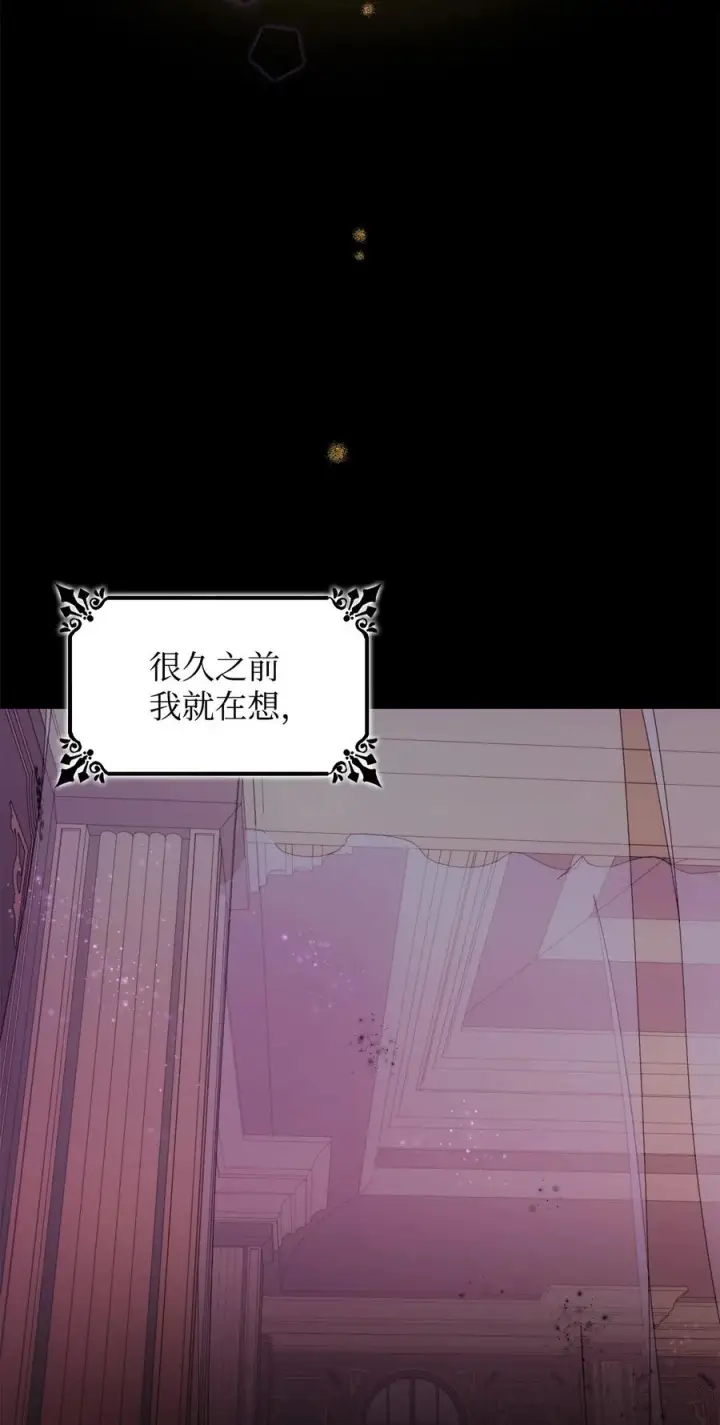 《无法抵抗的，来自恶女的诱惑》09 普拉淋德草图24