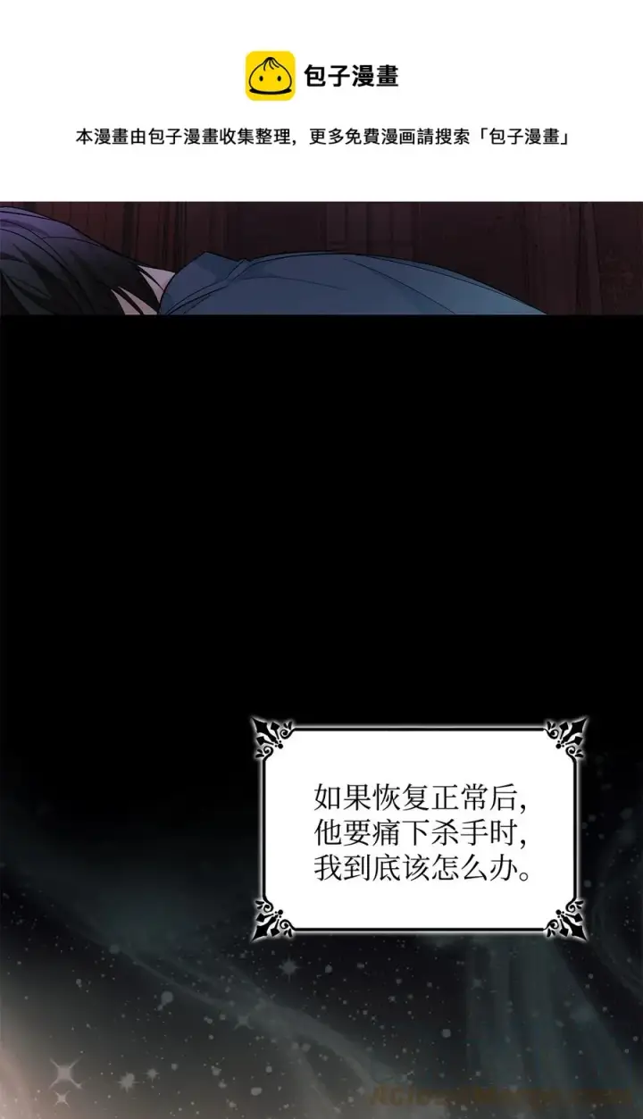 《无法抵抗的，来自恶女的诱惑》09 普拉淋德草图25