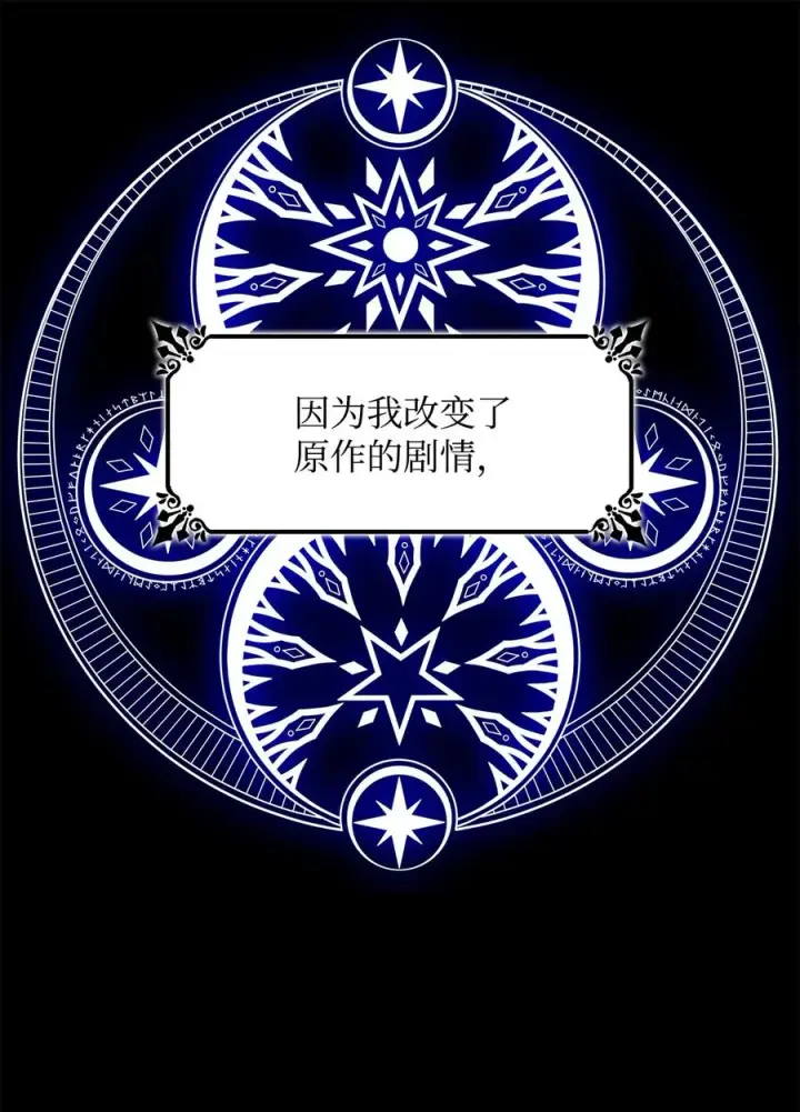 《无法抵抗的，来自恶女的诱惑》09 普拉淋德草图27