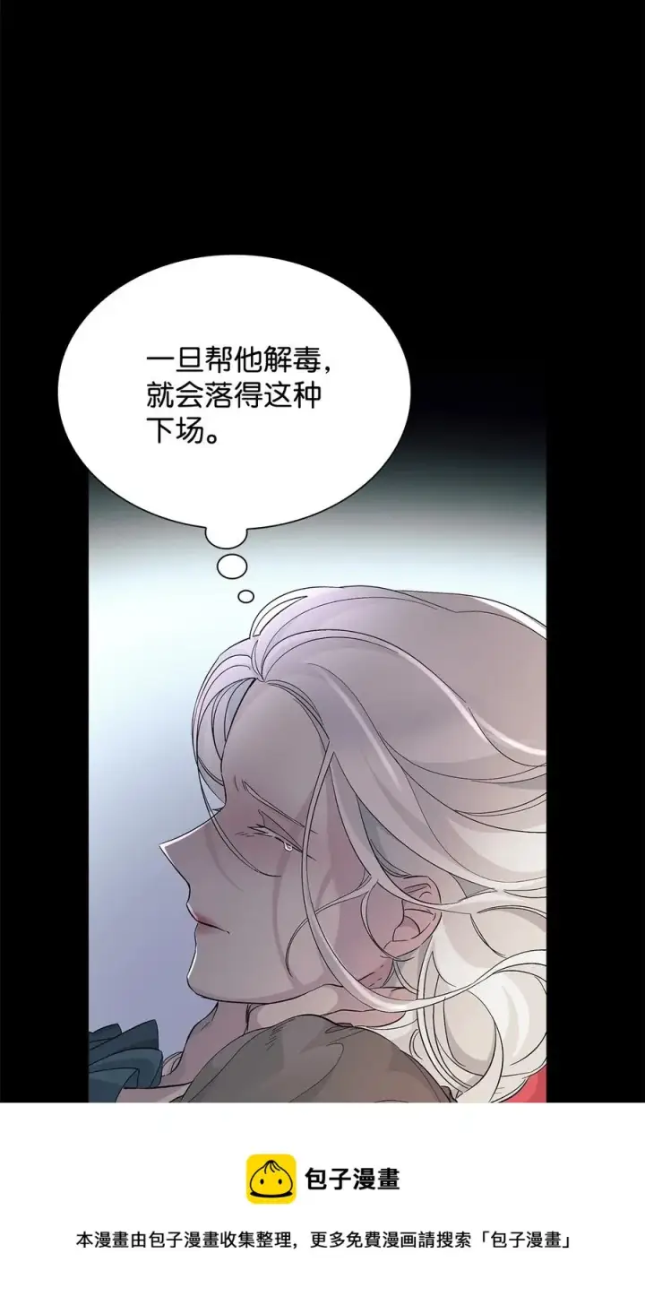 《无法抵抗的，来自恶女的诱惑》09 普拉淋德草图33