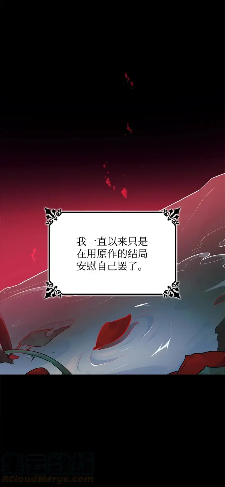《无法抵抗的，来自恶女的诱惑》09 普拉淋德草图34
