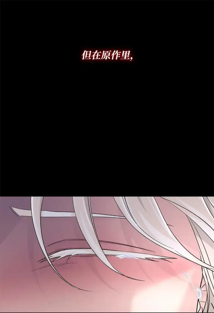 《无法抵抗的，来自恶女的诱惑》09 普拉淋德草图35