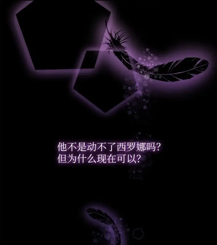 《无法抵抗的，来自恶女的诱惑》09 普拉淋德草图36