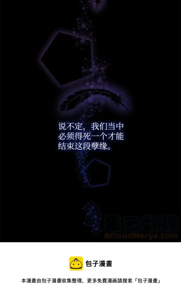 《无法抵抗的，来自恶女的诱惑》09 普拉淋德草图37