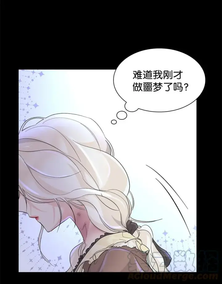《无法抵抗的，来自恶女的诱惑》09 普拉淋德草图40