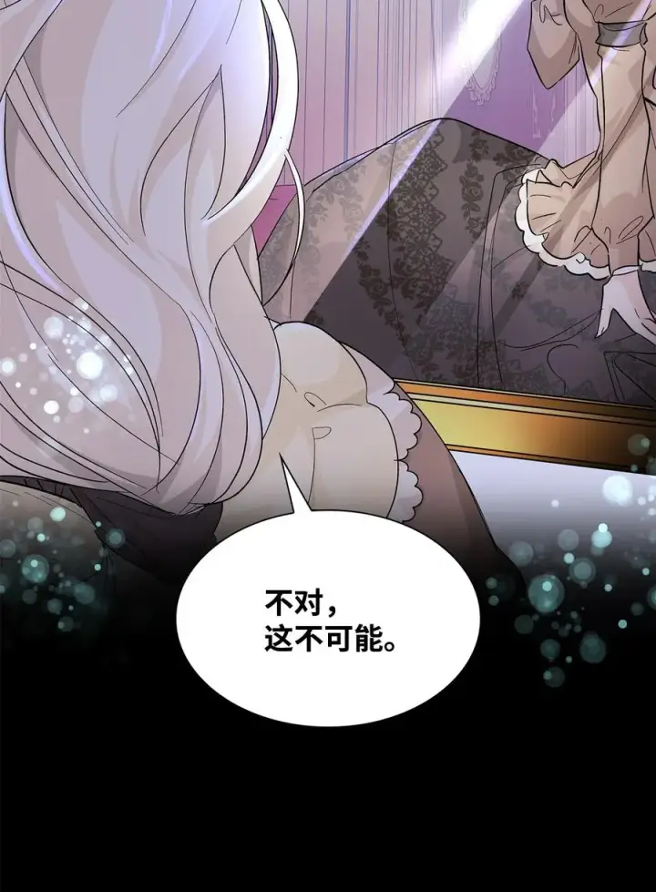 《无法抵抗的，来自恶女的诱惑》09 普拉淋德草图42