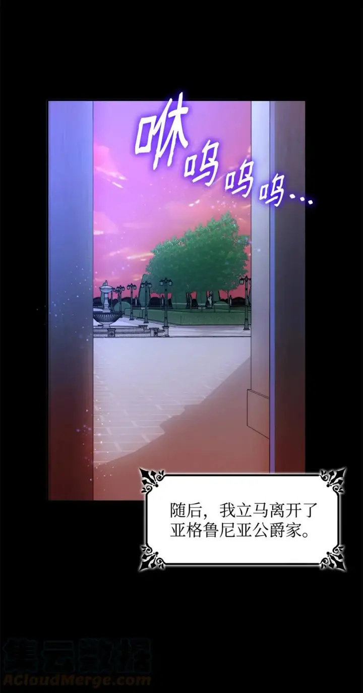 《无法抵抗的，来自恶女的诱惑》09 普拉淋德草图43