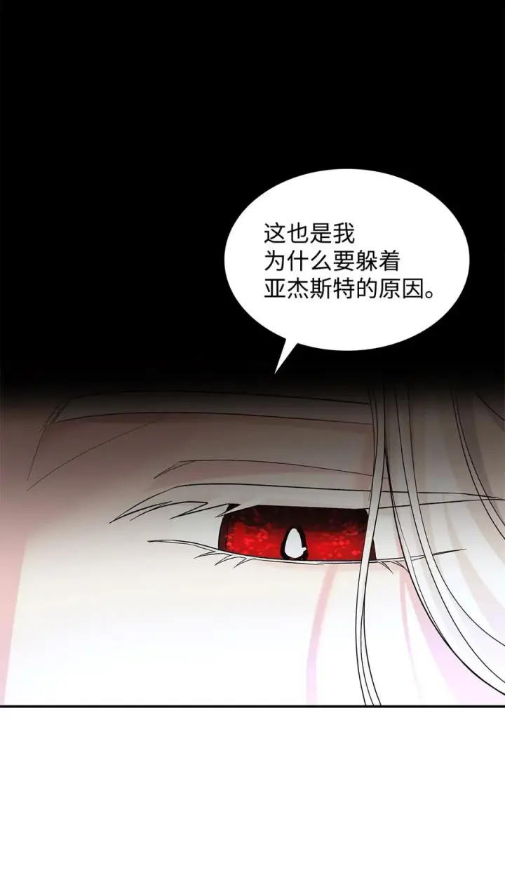 《无法抵抗的，来自恶女的诱惑》09 普拉淋德草图47