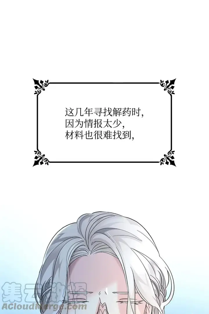 《无法抵抗的，来自恶女的诱惑》09 普拉淋德草图52