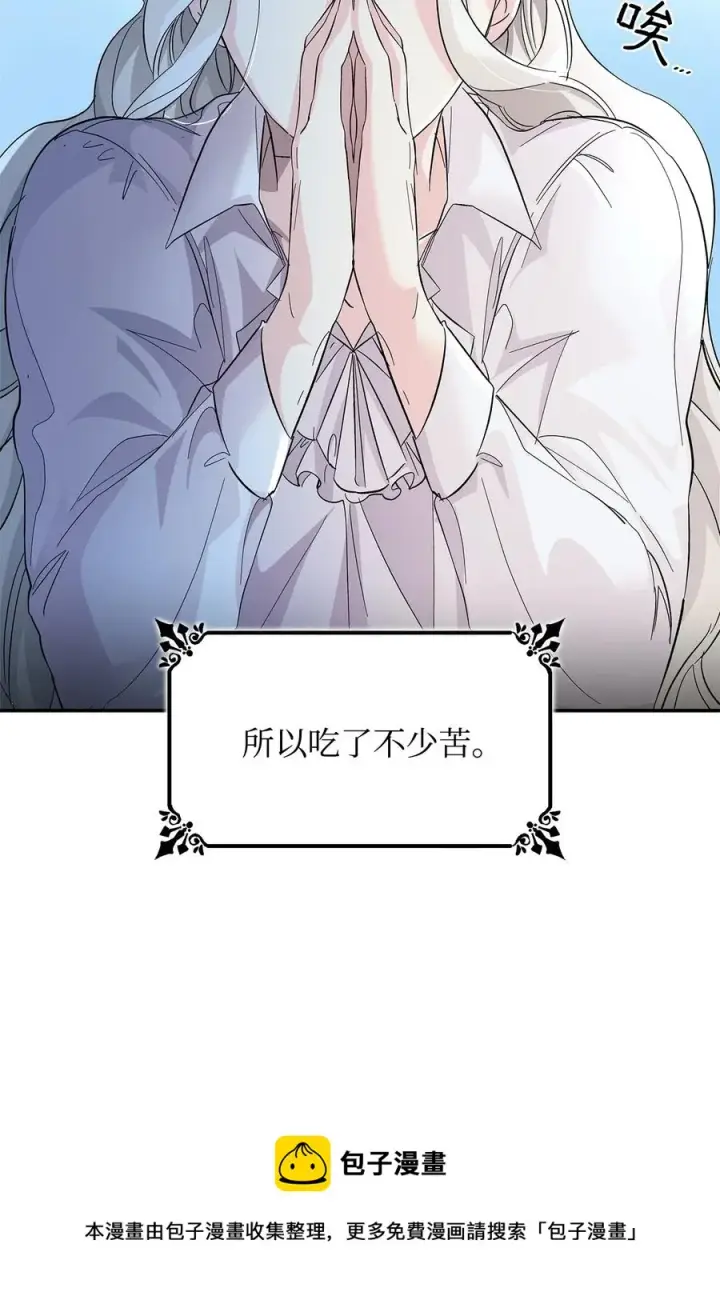 《无法抵抗的，来自恶女的诱惑》09 普拉淋德草图53