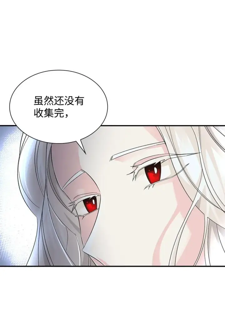 《无法抵抗的，来自恶女的诱惑》09 普拉淋德草图54